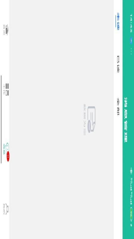蓝泰智慧环卫最新版v3.64.0(4)