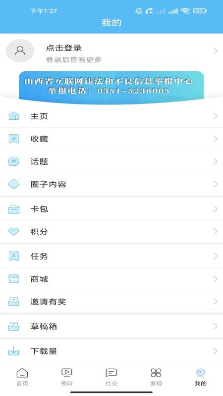 美丽平陆手机版v2.0.1(4)