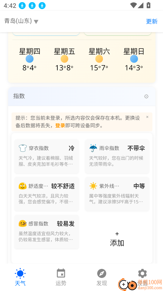 明道商旅通官网版