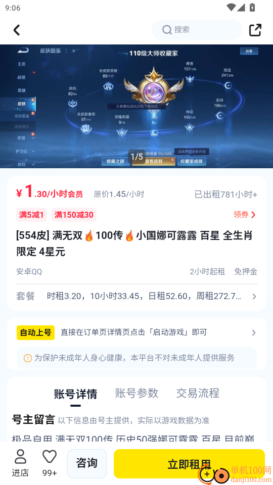 手游租号最新版