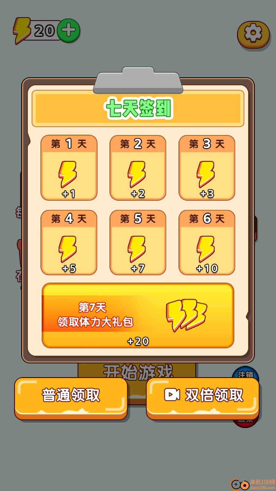 最强挑战王手游