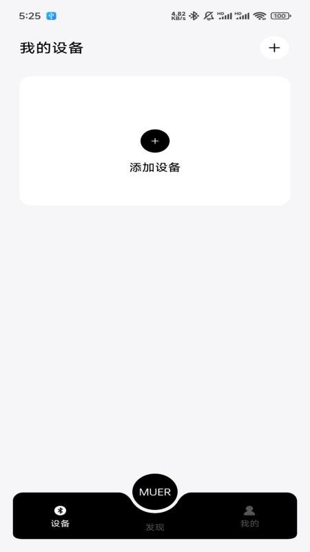 木耳声学手机版v1.0.01(1)