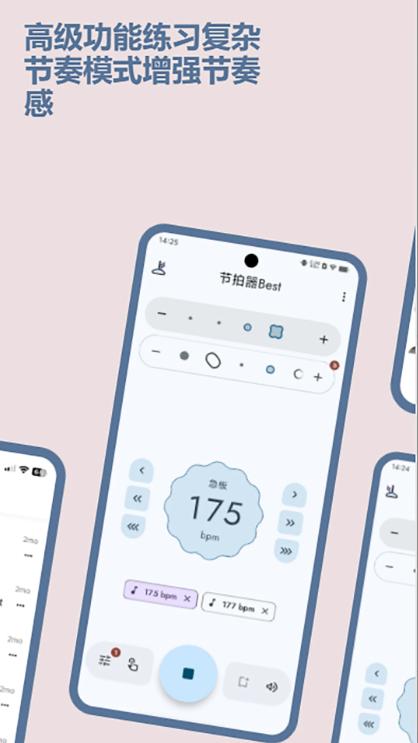 节拍器Best手机版v4.8.2 5