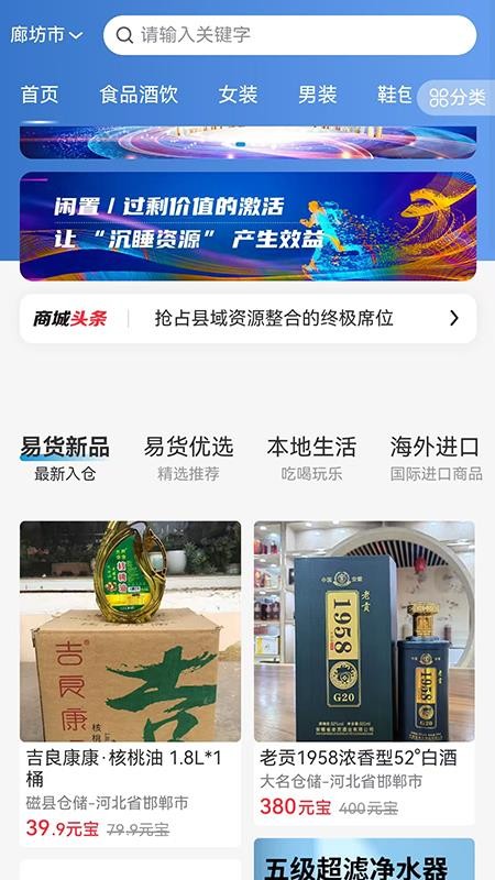 土狗快换app官网版v2.4.1(1)