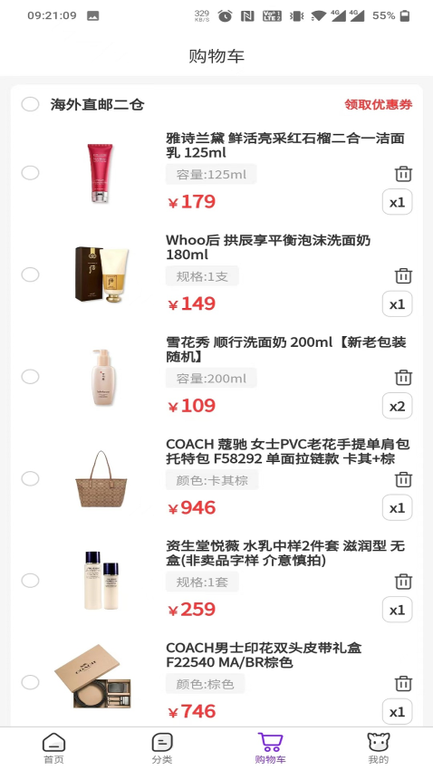 友阿海外购官网版v4.3.88(3)