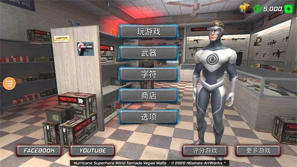 风暴绳索英雄游戏v1.5 3