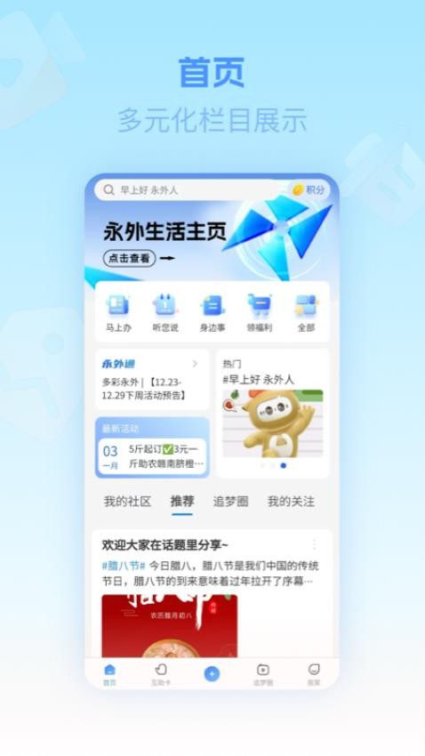 追梦永外官网版v3.99.1(4)