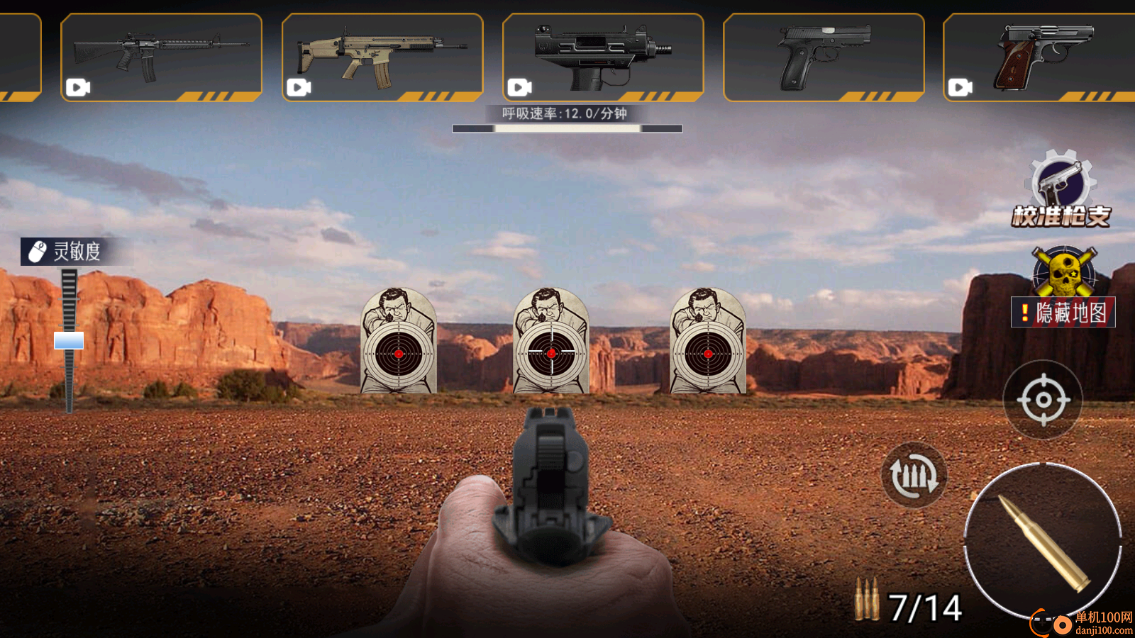 枪械体验馆手游vivo版