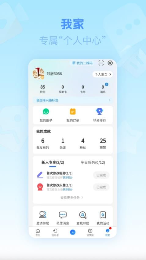追梦永外官网版v3.99.1(1)