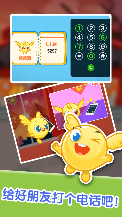 泡泡节日嘉年华官方版v2.6.0(1)