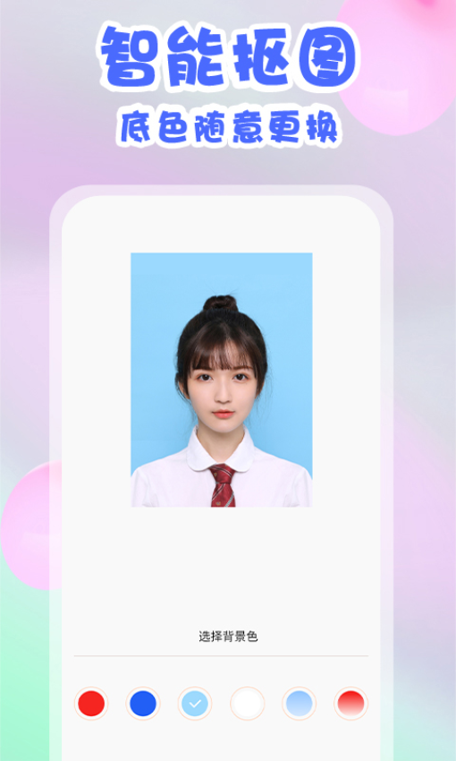 美咔证件照免费版v1.2.7 4