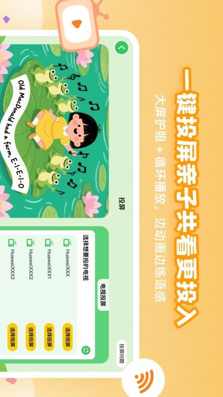 分级鹿ai英语手机版v1.0.2(3)