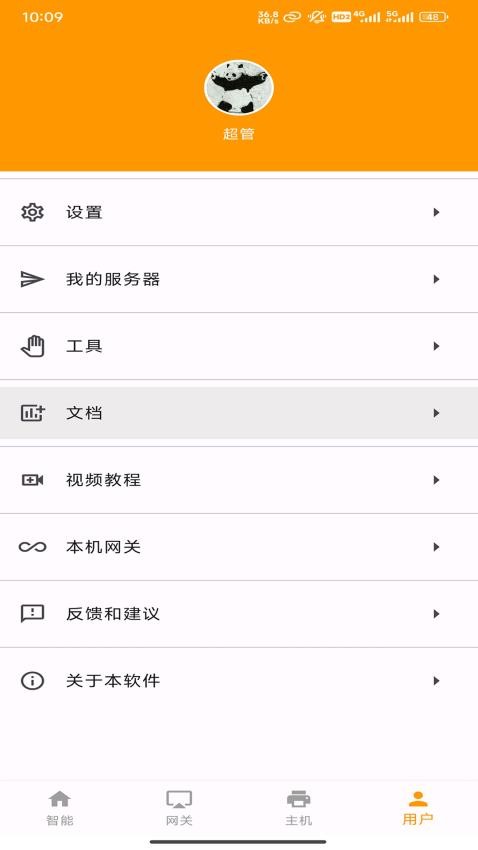 云亿连官网版v1.3.77(1)