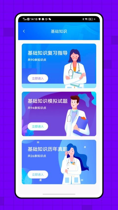 丁香通平台appv1.0.0(1)