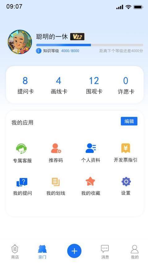 道派app官网版v1.0.1(1)