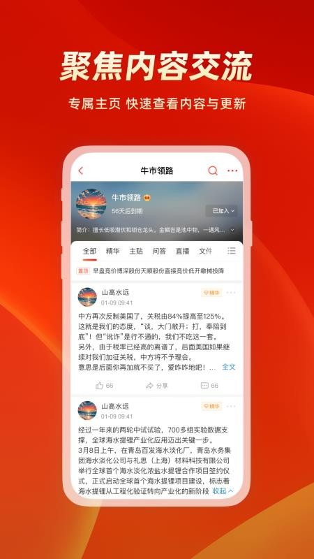 中富通最新版本v1.1.0(1)