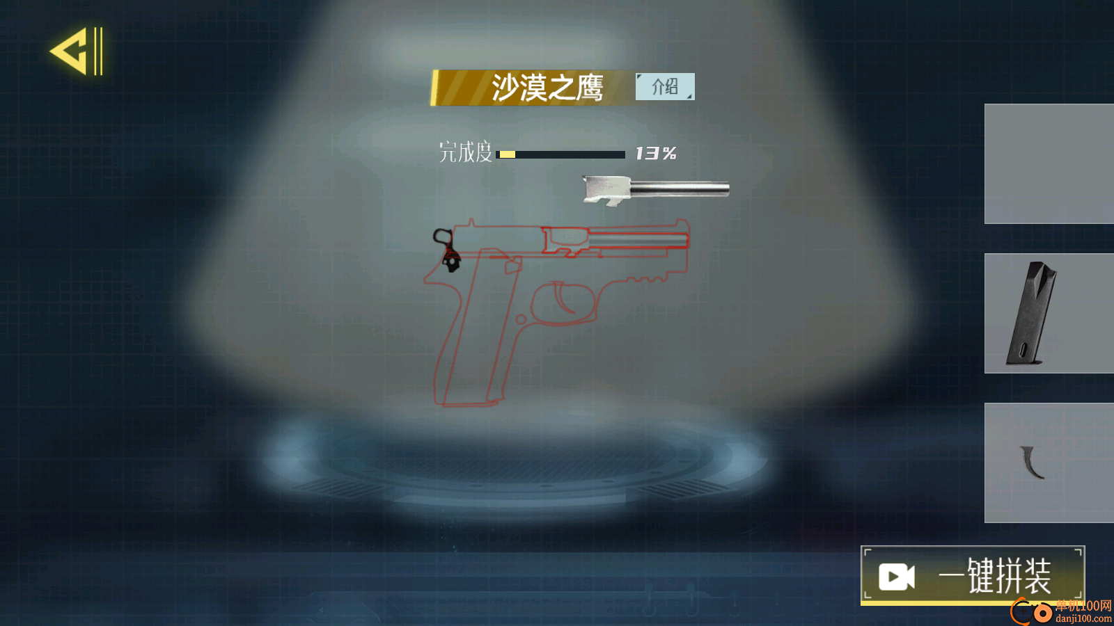 枪械体验馆手游vivo版