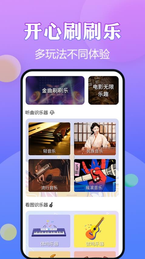 猜歌王者appv1.0.4(4)