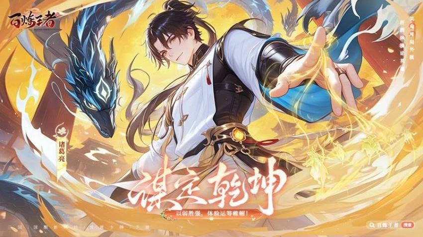 百炼王者游戏v1.0.6 4