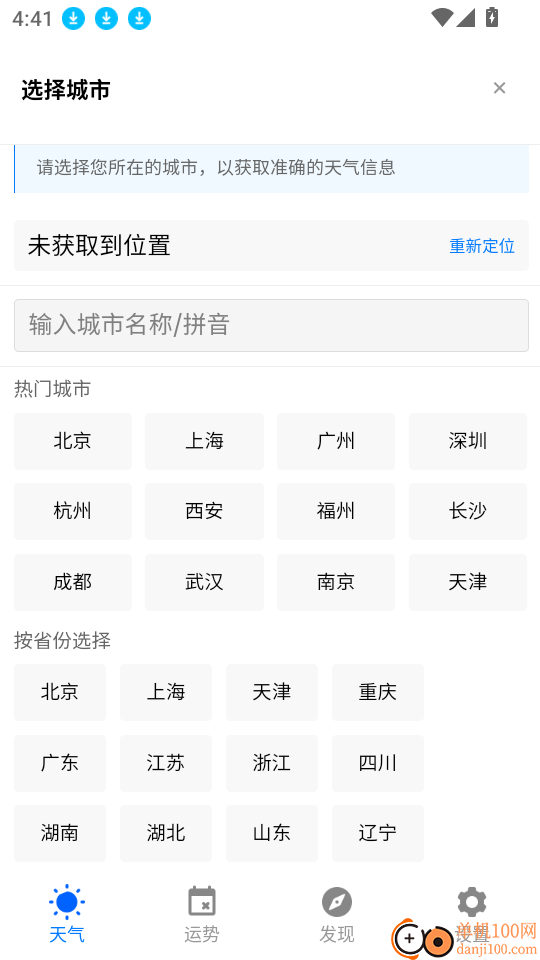 明道商旅通官网版