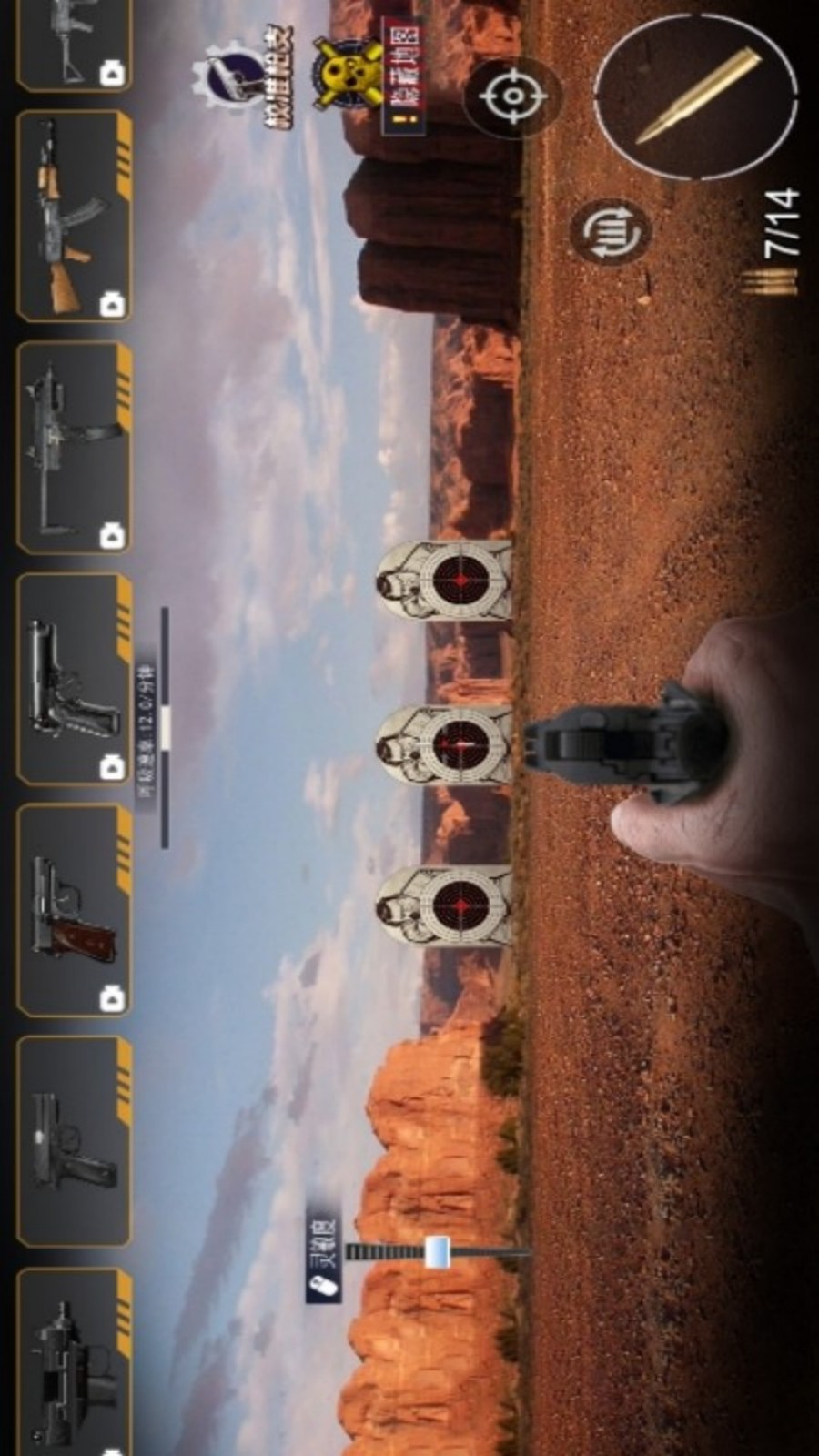 枪械体验馆手游vivo版v7.0.1 3