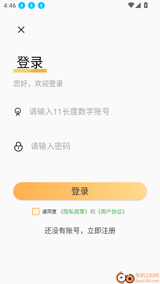 猜歌王者app