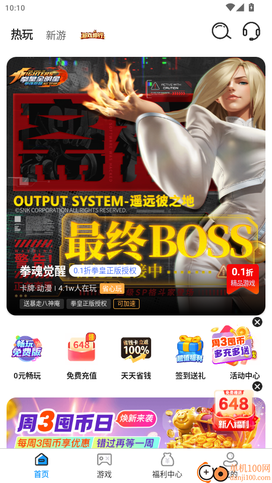 上号吧游戏官网版