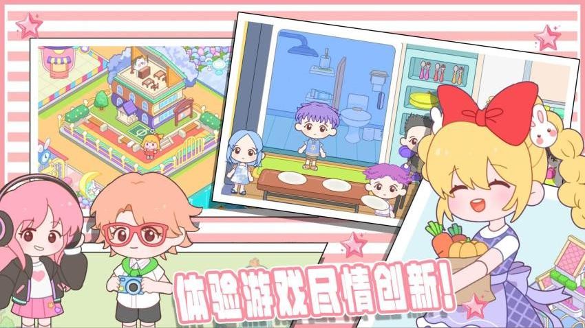 露比乐园小镇免费版v1.1(3)