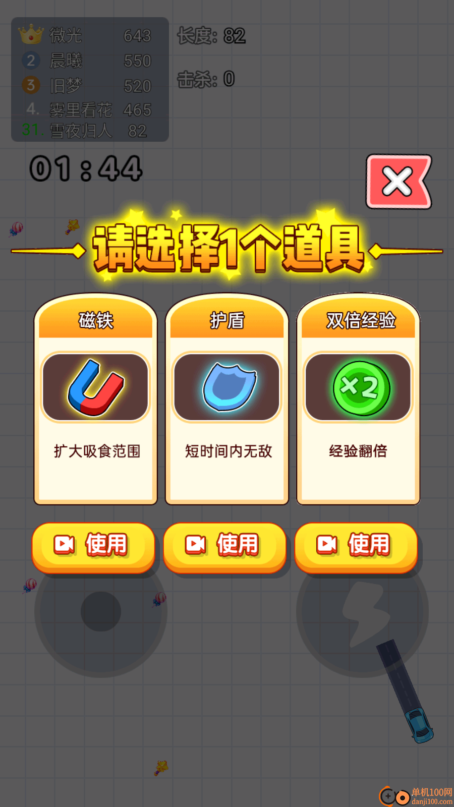 吞噬大进化手游