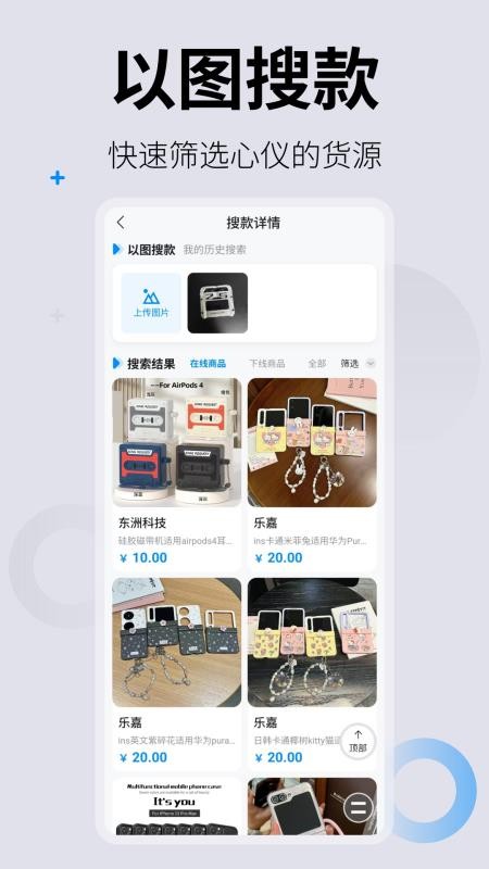 万货宝官网版v1.0.0(3)