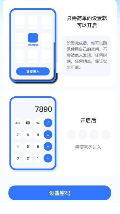 超级应用锁最新版v1.0.0(4)