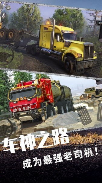 欧洲卡车挑战赛游戏v1.8 2