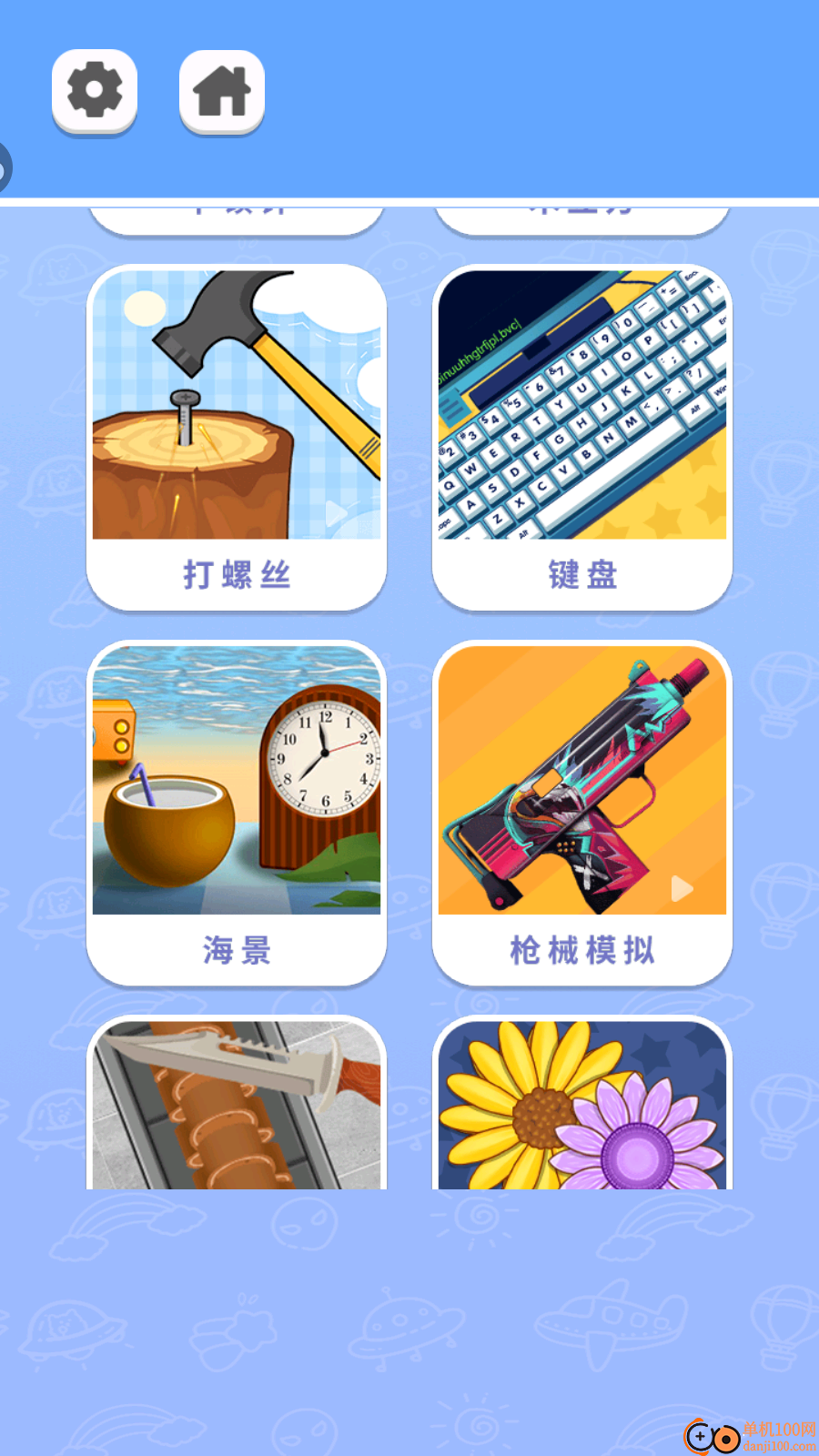 双人解压游戏盒手游