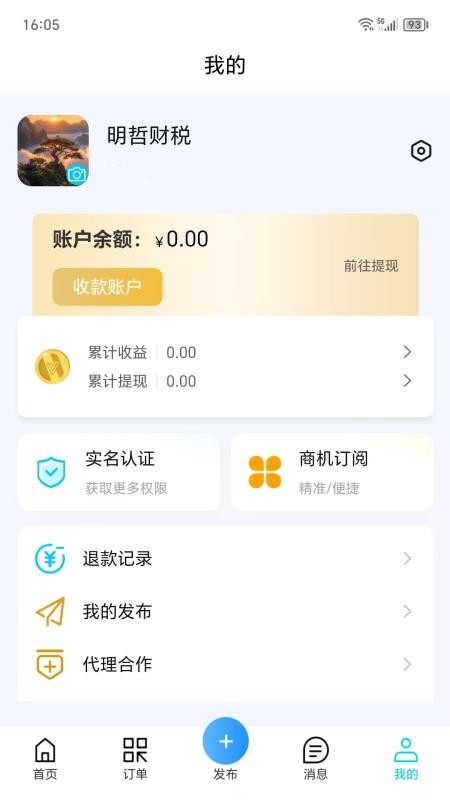 企财智联官方版v1.2.0(1)