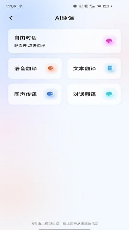 MOOXIK手机版v1.0.0(5)