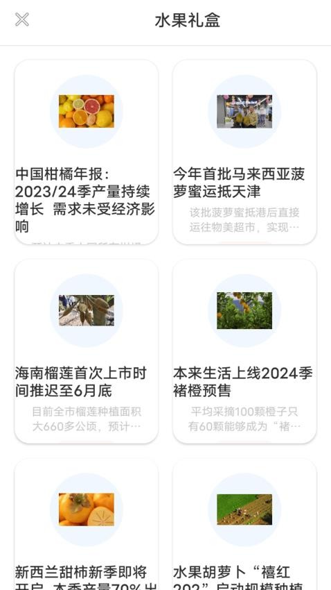 开个水果店助手软件v1.1(1)