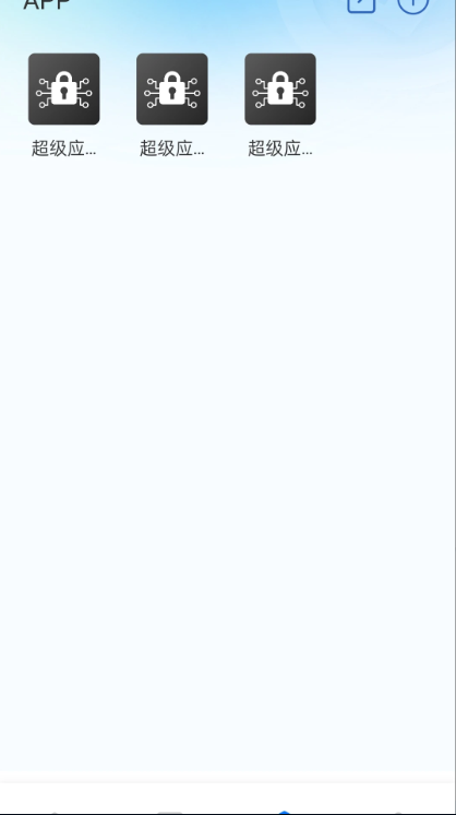 超级应用锁最新版v1.0.0(1)