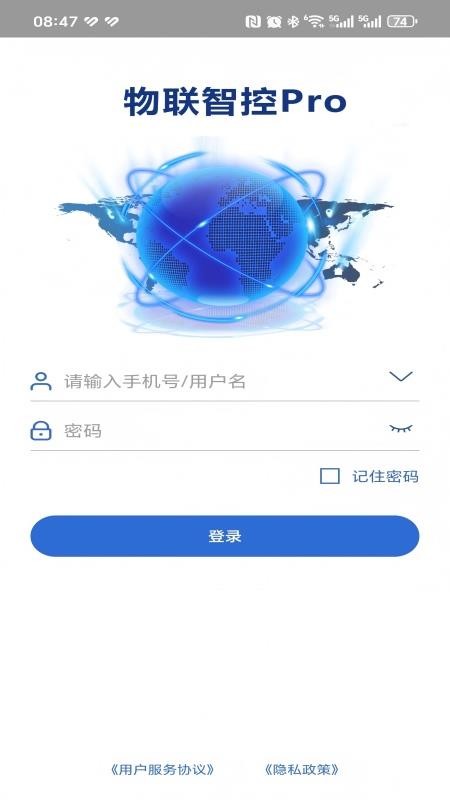 物联智控Pro手机版v4.7.1.5(3)