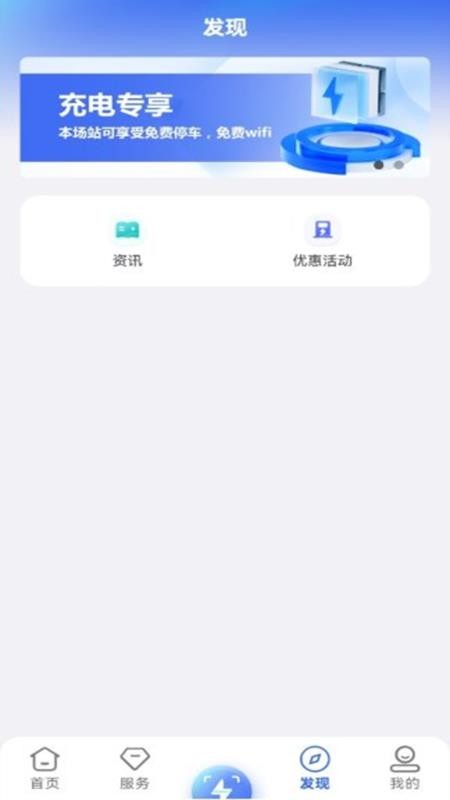 充电运营平台最新版v1.0.1.2(2)