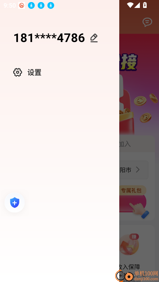 恒途出行app