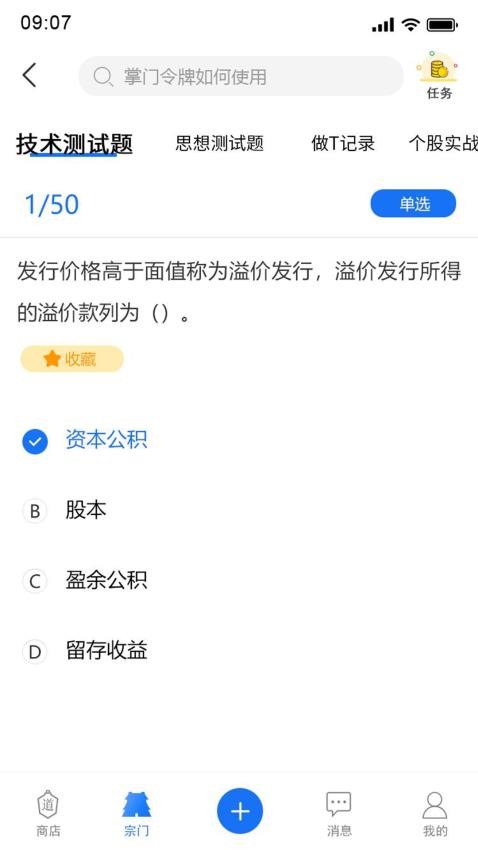 道派app官网版v1.0.1(2)