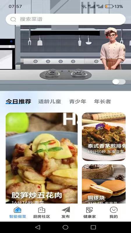 Haotaitai智选最新版v2.0.0(4)