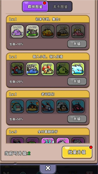 史莱姆GO游戏v0.0.6 1