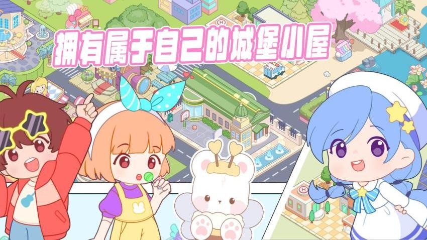 我的度假小镇app免费版v1.1(1)