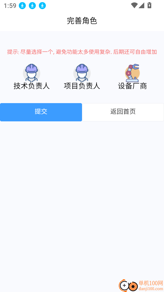 钧隆智慧云最新版