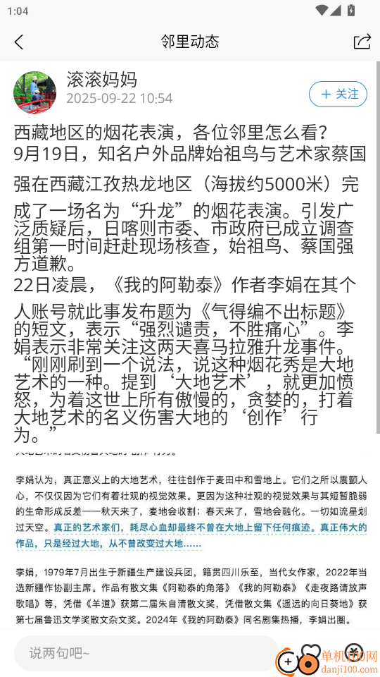 追梦永外官网版