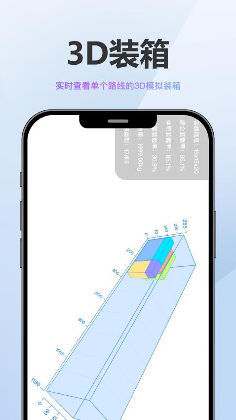 CargoAI官方版v1.0.0(2)