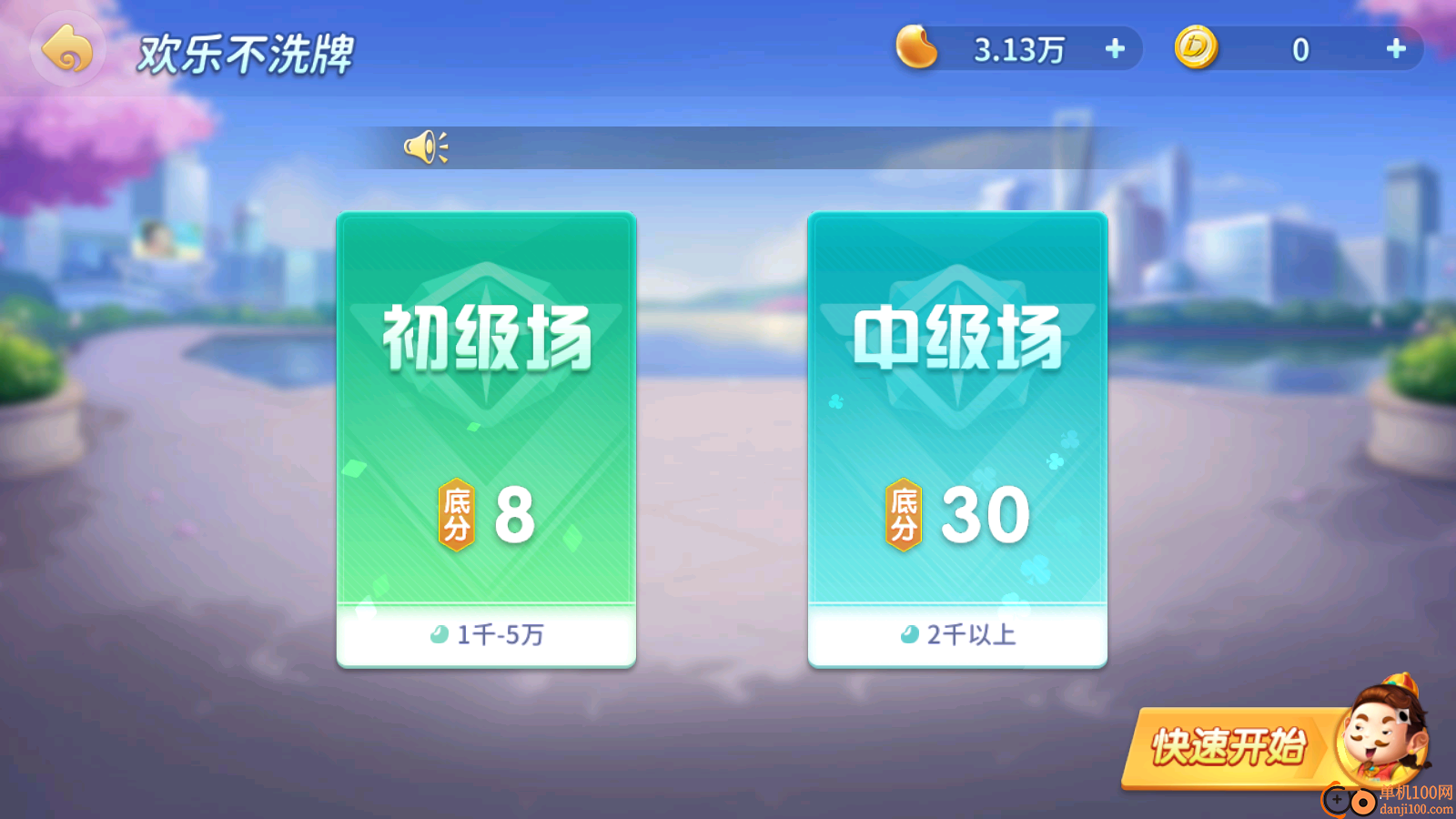 多乐斗地主手游