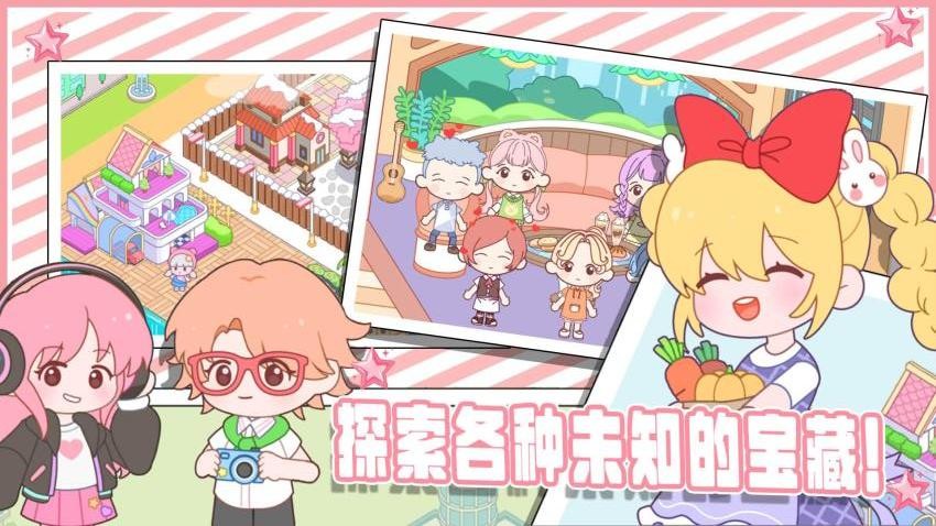 露比乐园小镇免费版v1.1(1)