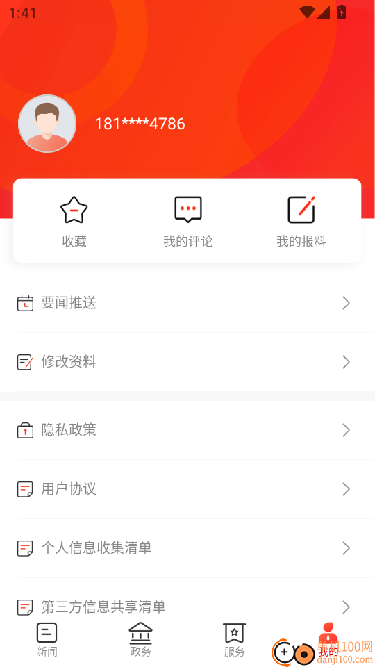 最爱大雨湖手机版